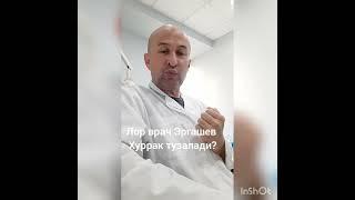 хурракни-текин даволаш ?