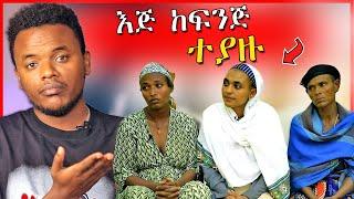 በህፃን ሄቨን ዙሪያ ያወሩትን ዉሸት አንድ በአንድ ላሳያችሁ - Egregnaw Media | Dallol Entertainment