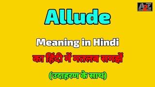 Allude meaning in Hindi ? Allude ka kya matlab hota hai ? A To Z Word Meaning