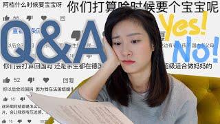 【Q&A】虽然很难但还是回答吧，是时候说这件事了！