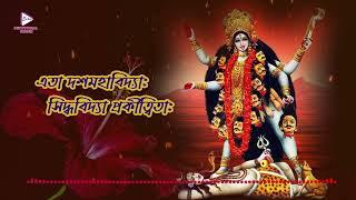 Kalitara Mahavidya | Devotional Lyrical Song | Susmita Goswami | Echo Bengali Devotional Songs