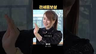 배꽃신녀(010-5954-7313) #명언 #무속신앙 #의정부 #기도 #신점 #shorts