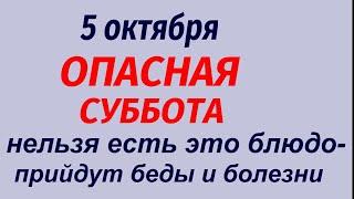 5 октября народный праздник День Ионы. Что делать нельзя. Народные приметы и традиции.