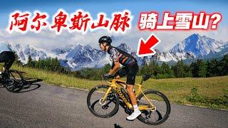 欧洲70公里骑行！爬上阿尔卑斯山脉！Krvavec雪山！Slovenia Episode#2