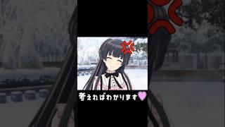 【샤니송】 분노 게이지 MAX 후유코의 빡친 미소  #샤니마스  #シャニマス #シャニソン