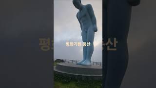 그리팅맨(평화수호자)in연천