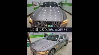 제네시스G80 세실실버 색상에 브이쿨K 썬팅필름을 입혀보니,,,,멋지네~ 창원프리미엄썬팅 디,아트