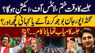 Why didn't Ali Amin Gandapur come to the Jalsa ?Was the Jalsa a success or a failure?