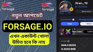 Forsage.io কি | Forsage কিভাবে কাজ করে | কত টাকা ইনকাম | A to Z | Forsage.io Review Bangla