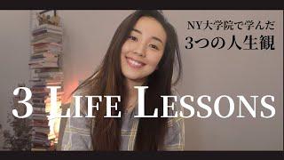 3 Lessons I learned about life in grad school / NY大学院で学んだ3つの人生観を英語で語る