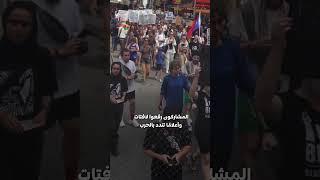 "لا للحرب"... متظاهرون أمريكيون يرفضون التصعيد مع إيران