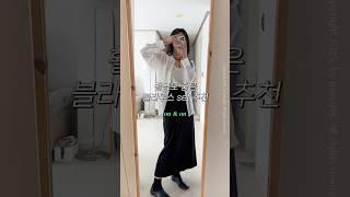 하객룩부터 데일리룩 까지! 블라우스 + 뷔스티에 세트 추천 | 봄코디 #shorts