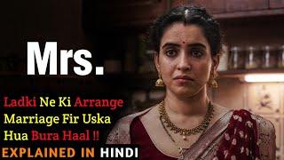 Mrs. 2025 Movie Explained In Hindi | Sanya Malhotra | Filmi Cheenti