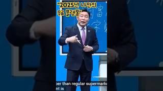 "2025년 나만의 무료 플랫폼, 소비와 수익을 동시에!!" 가장쉬운 자동수익 플랫폼!!