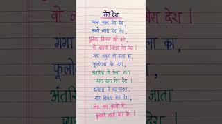 15 August 2024 Par Kavita  | Independence Day Poem In Hindi  | 15 अगस्त पर कविता हिंदी में