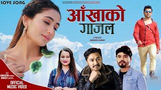 Aankha Ko Gajal | Bishal Niroula | Swechchha Thakuri F.t Shristi Khadka & Dinesh Sapkota 2021/2078