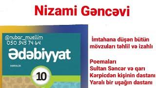 ƏDƏBİYYAT. Nizami Gəncəvi.Dərslik izah və qeydləri ilə.#abituriyent #sertifikasiya #miq #ədəbiyyat