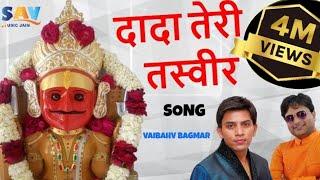 DADA TERI TASVEER Full SONG | VAIBHAV BAGMAR @savjainmusic