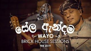 Sela Andama (සේල ඇන්දම)  - WAYO Brick House Sessions (Feb 2019)