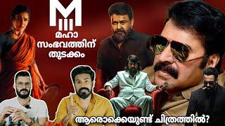 Big M's Movie | Mammootty Mohanlal Mahesh Narayanan | Nayanthara Fahadh Faasil | Entertainment Kizhi