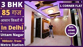 3BHK L-Type Flat | with Lift And Car Parking | In Delhi Uttam Nagar West Metro Station Delhi