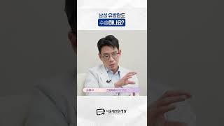 남성 유방암도 수술하나요? #유방암