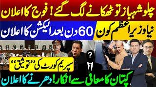 Shehbaz Government’s Topple | Army Chief’s Announcement | Election in 60 Days | Imran Khan and PTI