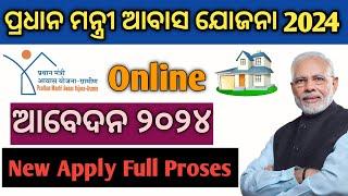 Pm Awas Yojana Gramin Apply Online Odisha 2024 | Pm Awas Yojana Online Apply 2024 | Pm Awas 2024