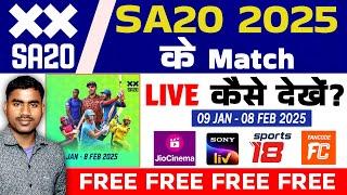 SA20 Live Kaise Dekhe | SA20 2025 Live Streaming | How to Watch For Free SA20 2025 in India