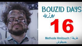 Bouzid Days EP16 - Methode Hmitouch | بوزيد دايز الحلقة 16 طريقة حميطوش