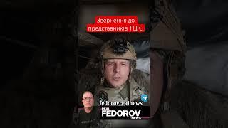 https://youtu.be/nYXPCOrgGgw?si=eh3vDjb48GF_8oV9 #андрейфедоровголосадуши #fedorovrealnews