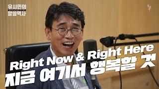 [알쓸역사 - 책, 이게뭐라고 #4] 총균쇠와 사피엔스 그리고 작가 유시민이 우리에게 보내는 메시지