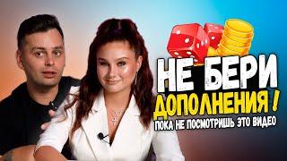  НУЖНЫ ЛИ ДОПОЛНЕНИЯ к настольным играм? Что вы должны знать!