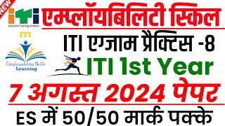 employability skills iti 1st year 2024 | employability skills iti 1st year | iti question paper 2024