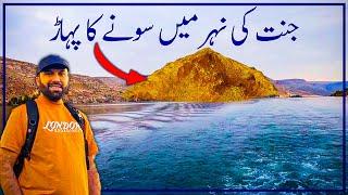 River Of Jannat & Mountain Of Gold, Qiyamat ki Nishani, Pani ky Under Basti, Turkey Ep11 [CC]