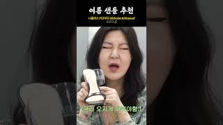 슈스스가 지금껏 잘 신고다닌 여름 샌들 추천🩴️