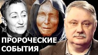 Как большой геоэкономический хаос захватит всех. Евстафьев, Геворгян