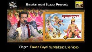 Singer : Pawan Goyal Sunderkand (Live Video)