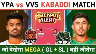 YPA vs VVS Kabaddi Dream 11 Prediction | YPA vs VVS Dream 11 Team | YPA vs VVS Kabaddi Match