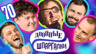 Слово пацана в Арктике, русский Годзилла и увеличение губ в Древней Руси | ЧУЖИЕ ШПАРГАЛКИ #70