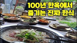 100년된 한옥 인사동맛집 안국역 점심 데이트코스