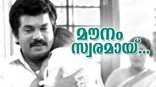 Mounam Swaramayi | Aayushkalam | Jayaram | Mukesh | Maathu | Kaviyoor Ponnamma