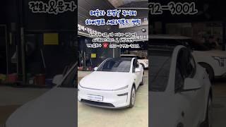 테슬라 모델Y 주니퍼 하버캠프 세라믹본드 썬팅