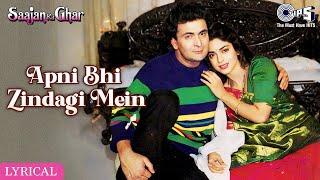 Apni Bhi Zindagi Mein Khushiyon Ka Pal Aayega - Lyrical | Saajan Ka Ghar | Rishi Kapoor, Juhi Chawla