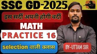 PRACTICE SET 16 MATH BY UTTAM SIR  ||safaltaiq|| upp | sscgd | allahabad highcourt|