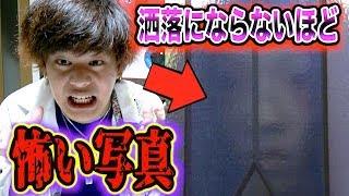 【心霊現象】洒落にならないほど怖い心霊写真を大量に見たらうめき声が聞こえた…。
