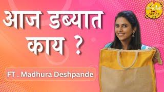 Aaj Dabbyat Kay Aahe? | Ft. Madhura Deshpande | Shubhvivah