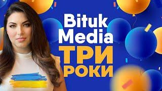 BitukMedia –  три роки! Продовжуємо світитися позитивом навіть у темні часи