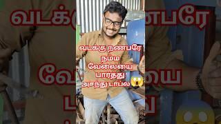 ....!!! வடக்கு நண்பர் நக்கலா சிரிச்சிட்டாரு  ...??? எப்படி நம்ம பதிலடி 