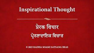 Inspirational Thought 157 - Hindi (with Punjabi & Hindi subtitles) RSSB